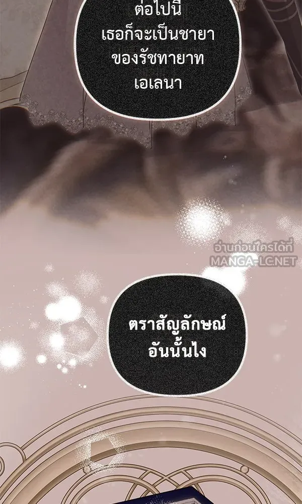 ชีวิตนี้เพื่อเธอ ตอนที่ 53 รูปที่ 66