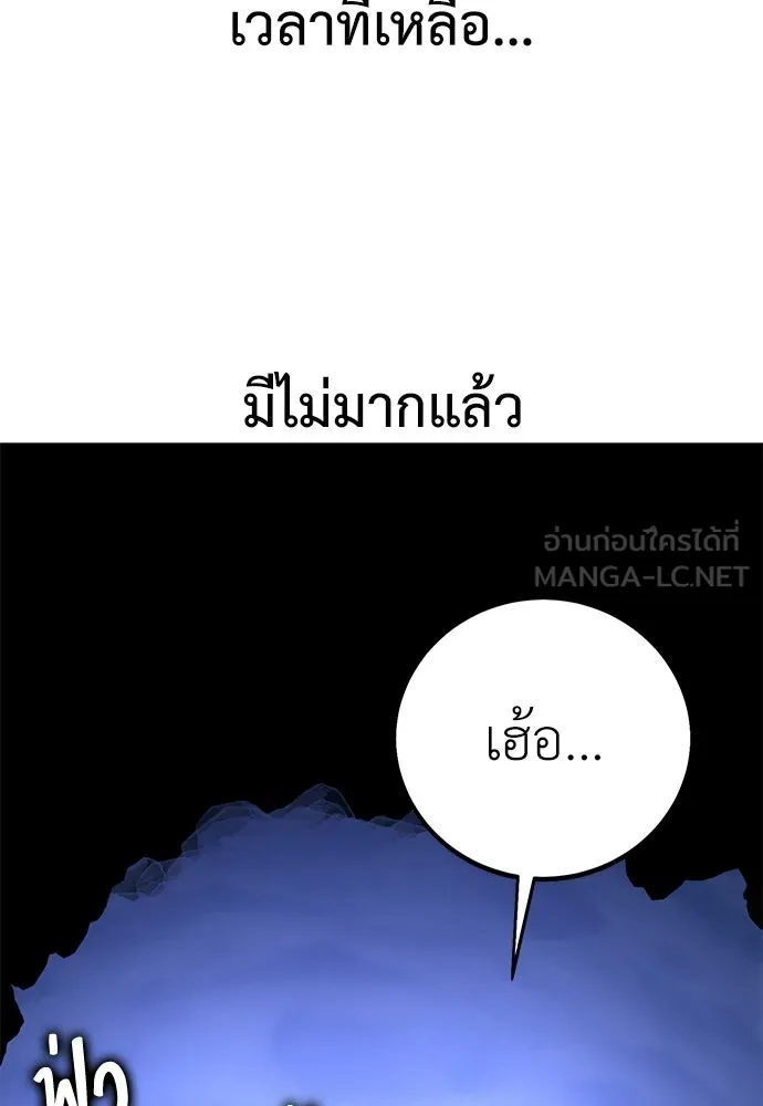 ไอ้เพลเยอร์นั่น ฉันฆ่ามันเอง ตอนที่ 95 รูปที่ 135