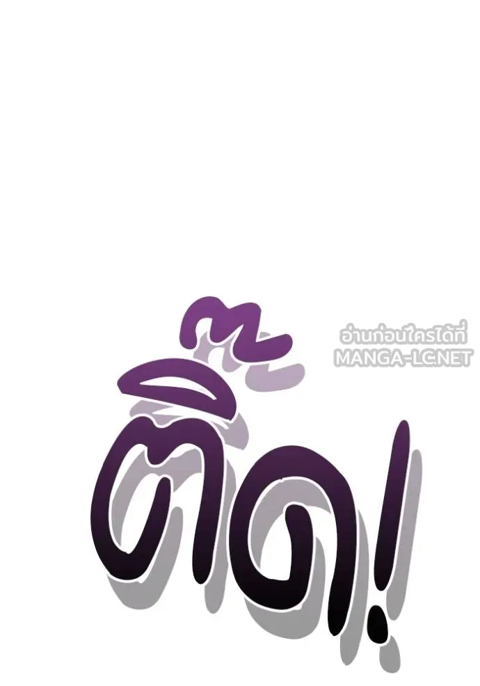 เจ้าสาวอัคนีดำ ตอนที่ 78 รูปที่ 36