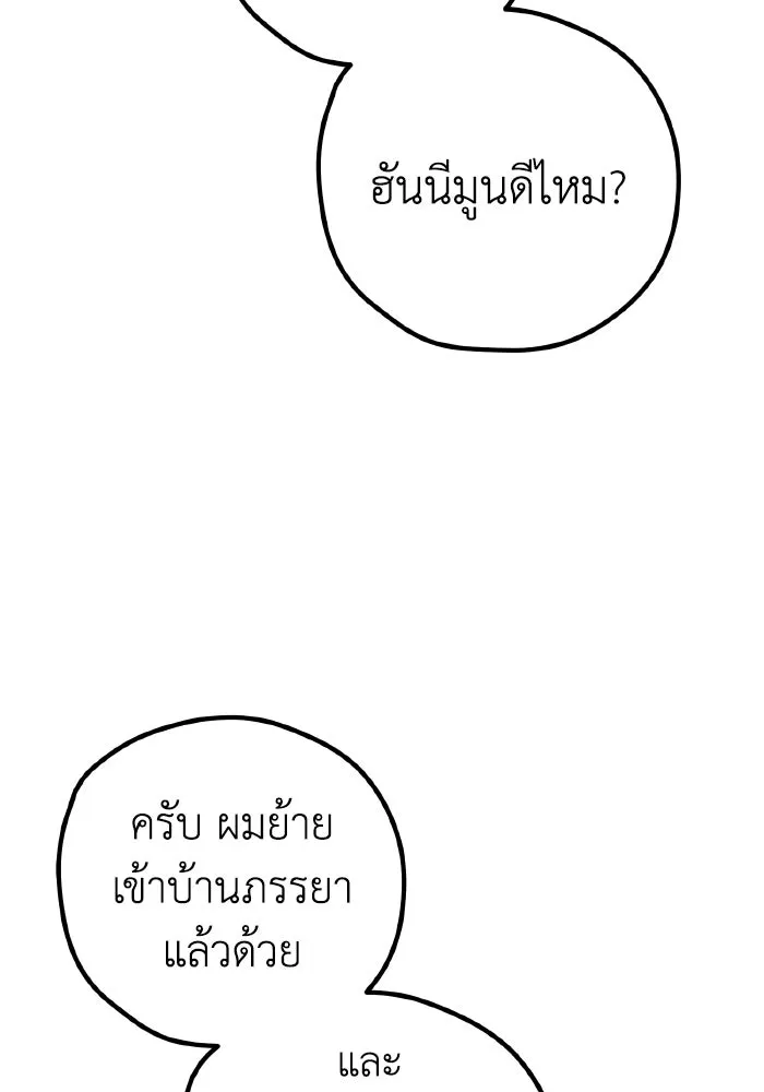 รักนี้ไม่มีรีไซเคิล ตอนที่ 101 รูปที่ 97