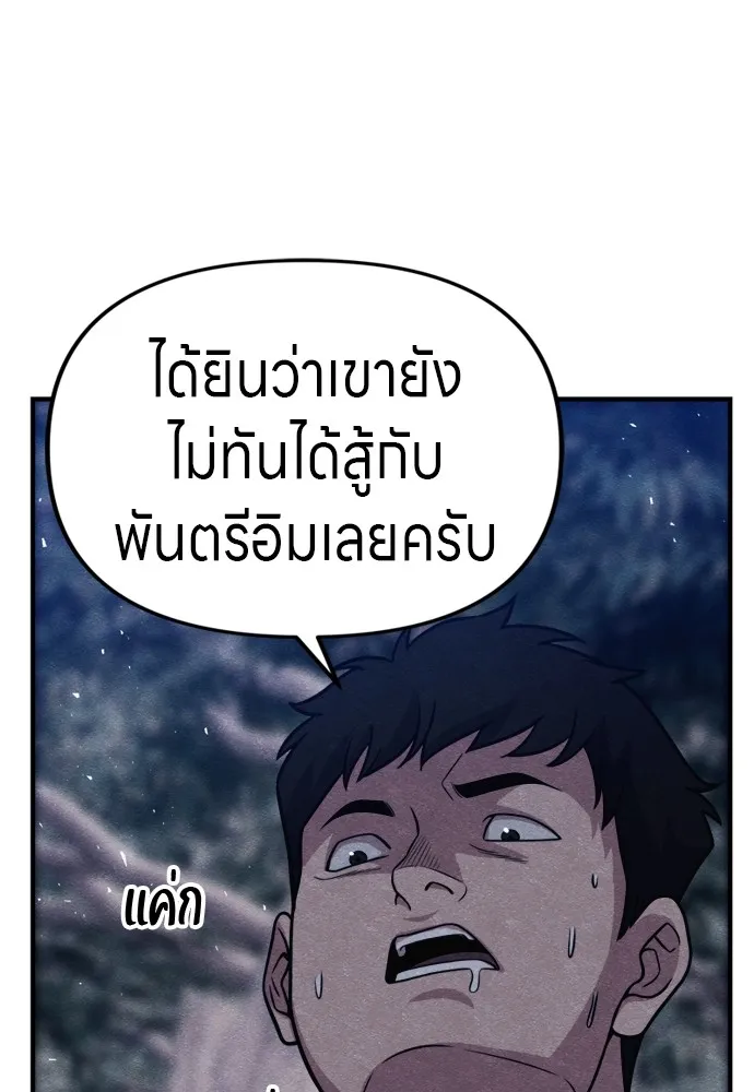 Zombie X Slasher ตอนที่ 38 รูปที่ 146
