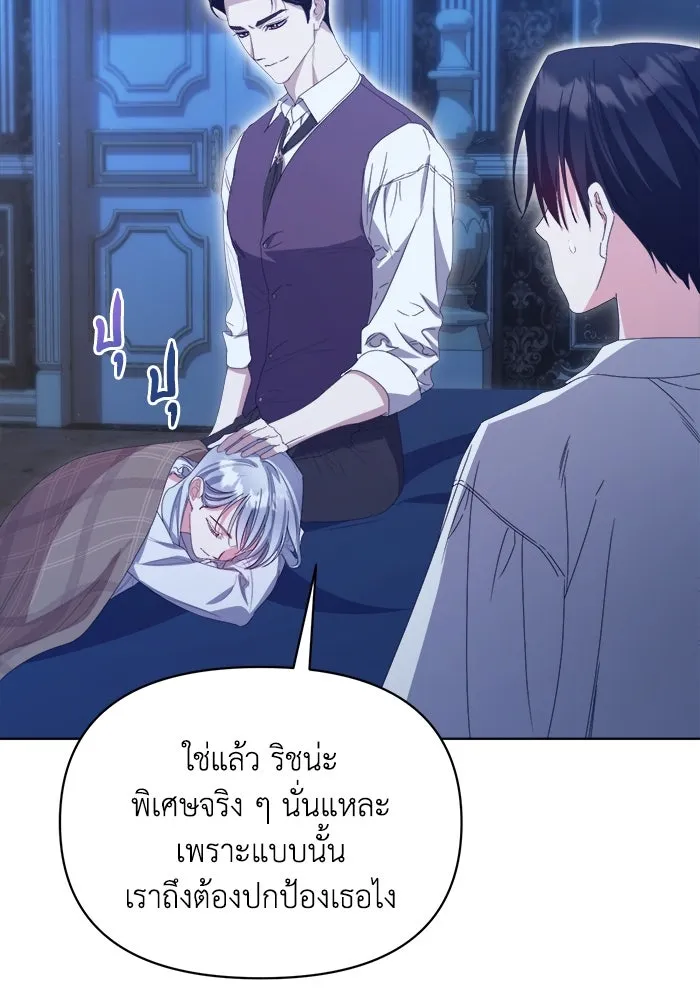 ชีวิตใหม่ในตระกูลมือสังหาร ตอนที่ 39 รูปที่ 56