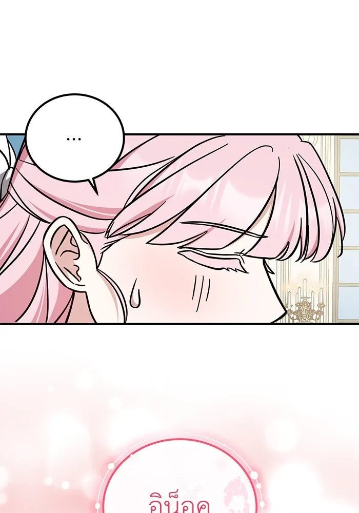 ครอบครัวพรรค์นั้น ฉันไม่มีวันกลับไป ตอนที่ 87 รูปที่ 74