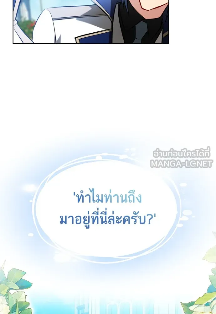 บุปผาลบคมดาบ ตอนที่ 19 รูปที่ 87