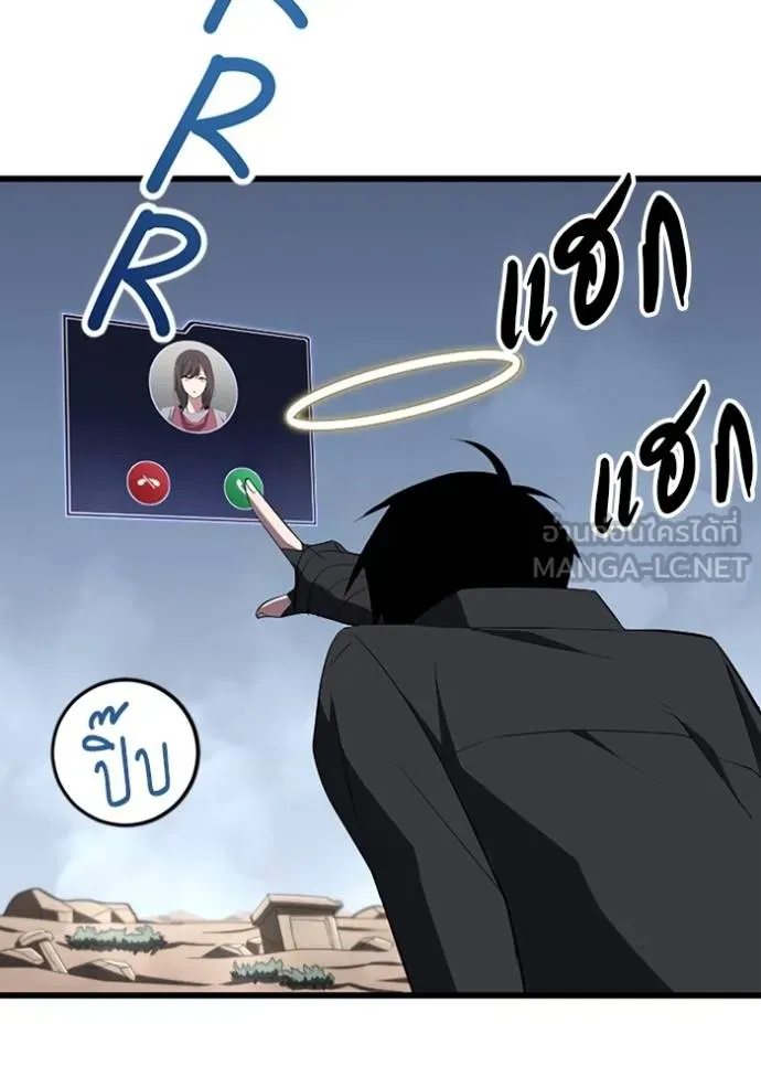 โคตรอาวุธลับ ตอนที่ 29 รูปที่ 50