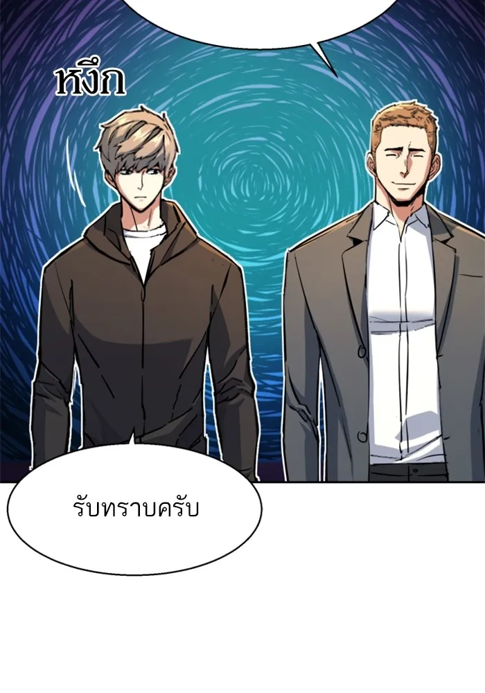 พี่ชายสายบอดี้การ์ด ตอนที่ 199 รูปที่ 58