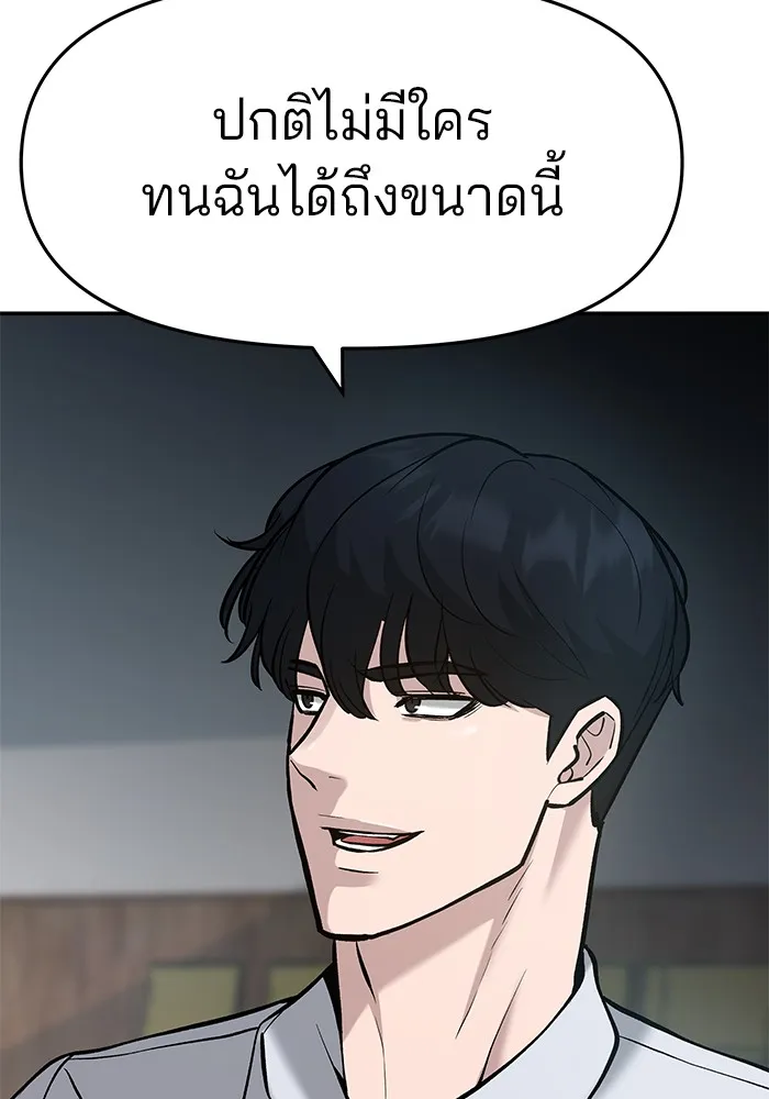 เลวฟาดเลว ตอนที่ 33 รูปที่ 173