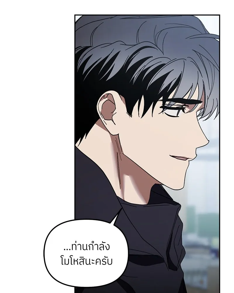 ย้อนเวลามาเป็นมักเน่ ตอนที่ 44 รูปที่ 8