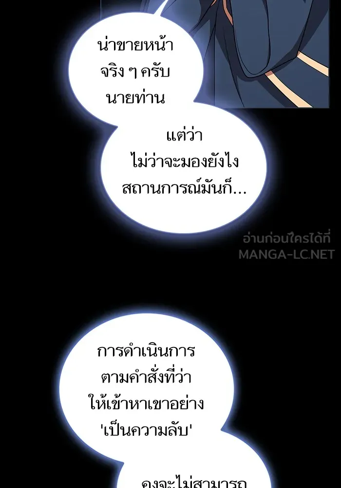 ผู้เล่นขั้นเทพแห่งหอคอยฝึกสอน ตอนที่ 167 รูปที่ 36