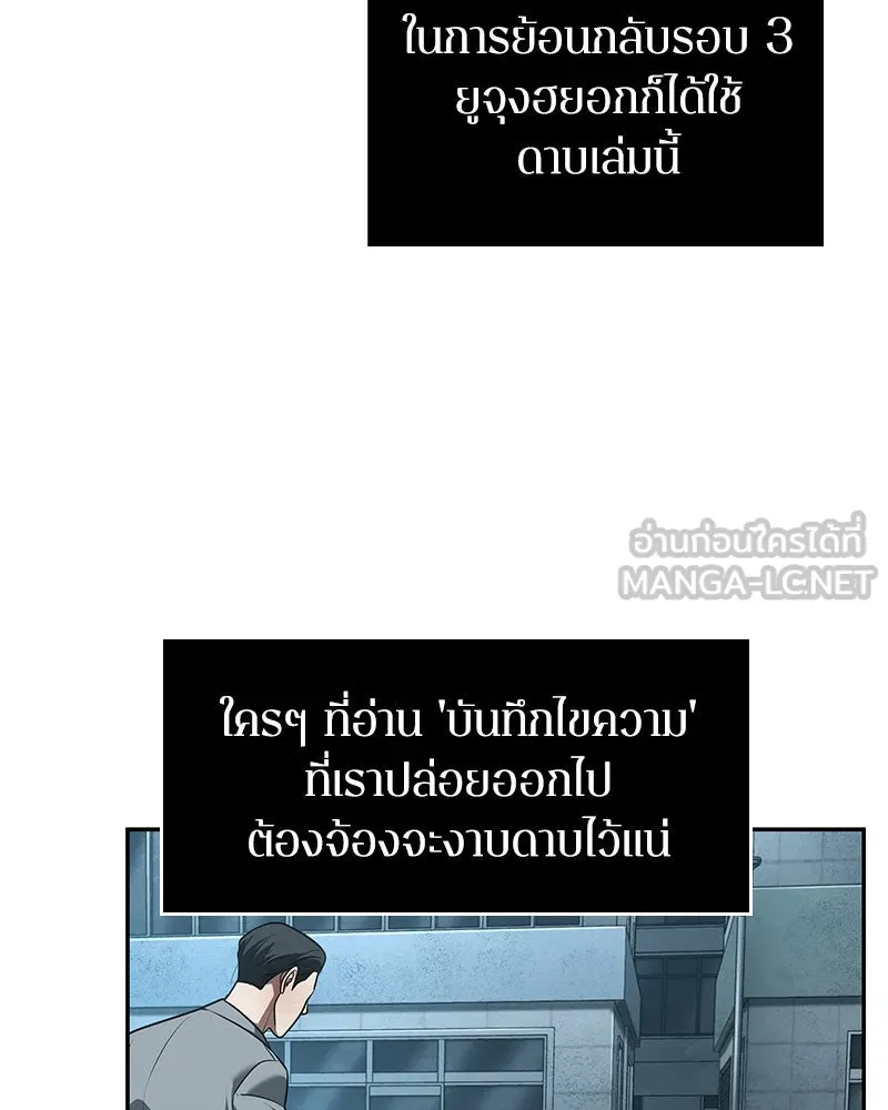 Omniscient Reader อ่านชะตาวันสิ้นโลก ตอนที่ 13  สมรภูมิราชันย์ (3) รูปที่ 30