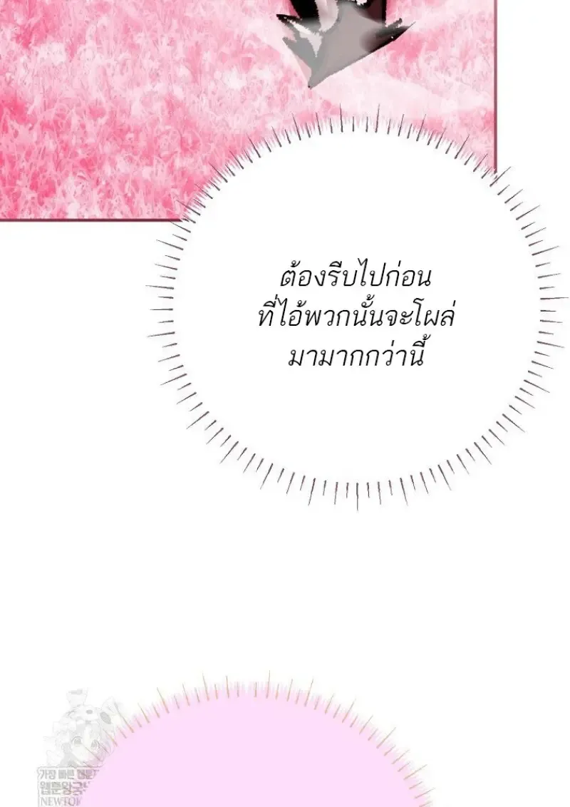 Magic Academy_s Genius Blinker ฉ_นกลายเป_นอ_จฉร_ยะการบล_งค_ในสถาบ_นเวทมนตร_ ตอนที่ ตอนที่ 87 รูปที่ 56