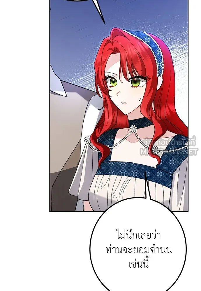 บุปผาลบคมดาบ ตอนที่ 72 รูปที่ 24