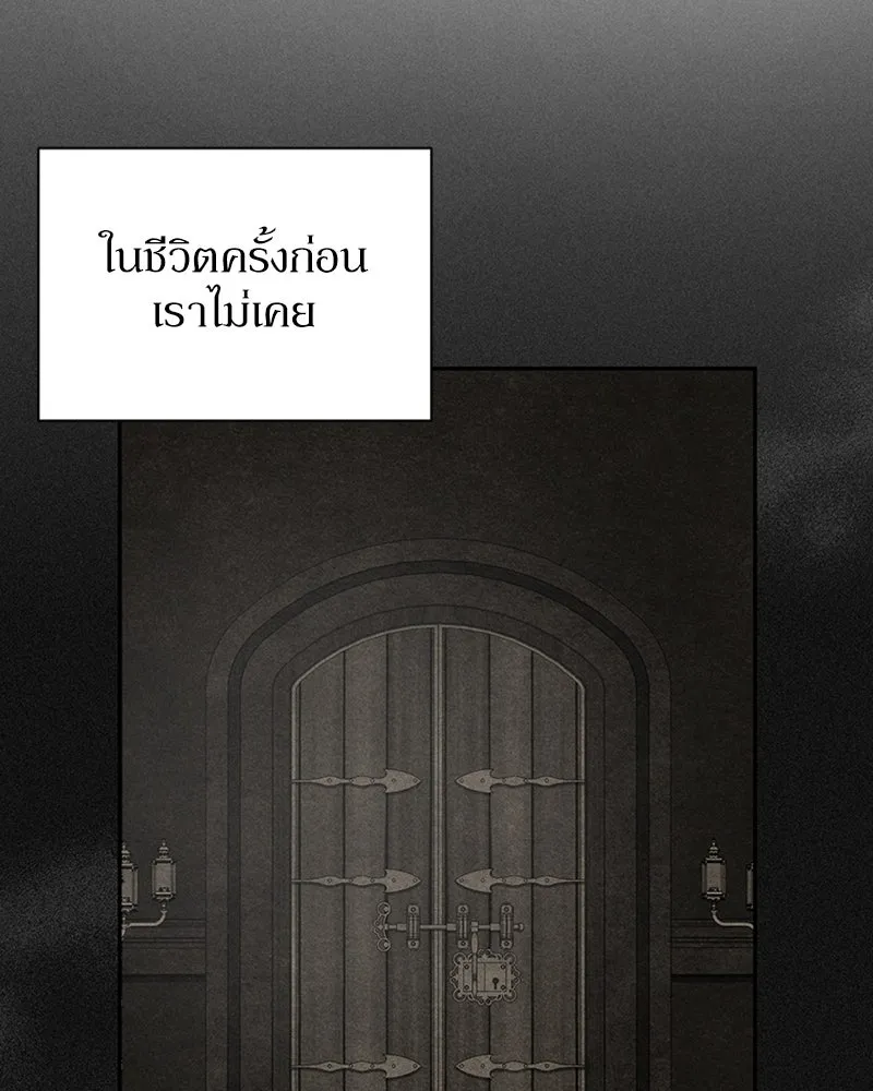 โอ้ ศัตรูที่รัก ตอนที่ 8 รูปที่ 23