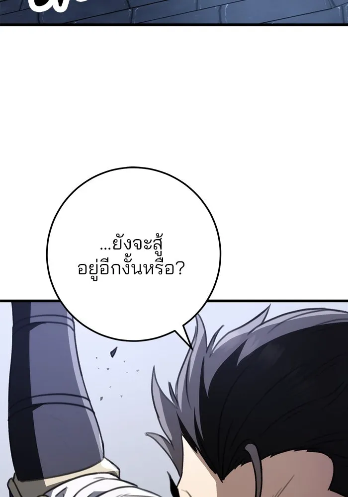 ดาบแห่งจักรพรรดิ ตอนที่ 53 รูปที่ 113