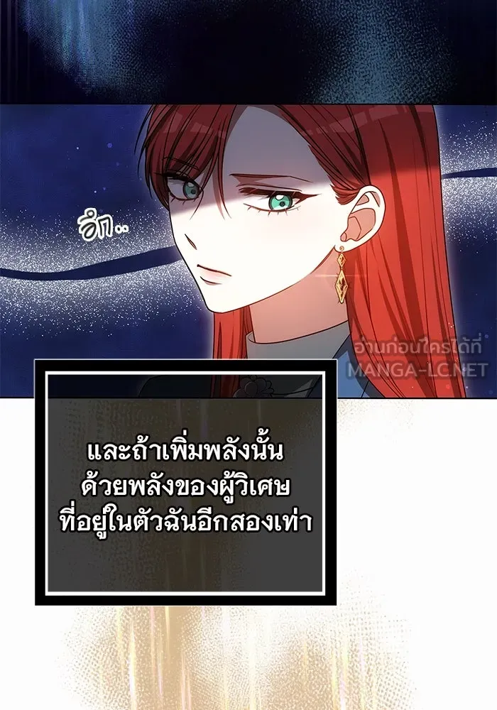 เหตุผลที่ฉันนอกใจ ตอนที่ 64 รูปที่ 48