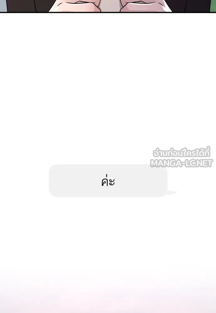 รักไร้ราคา ตอนที่ 45 รูปที่ 27