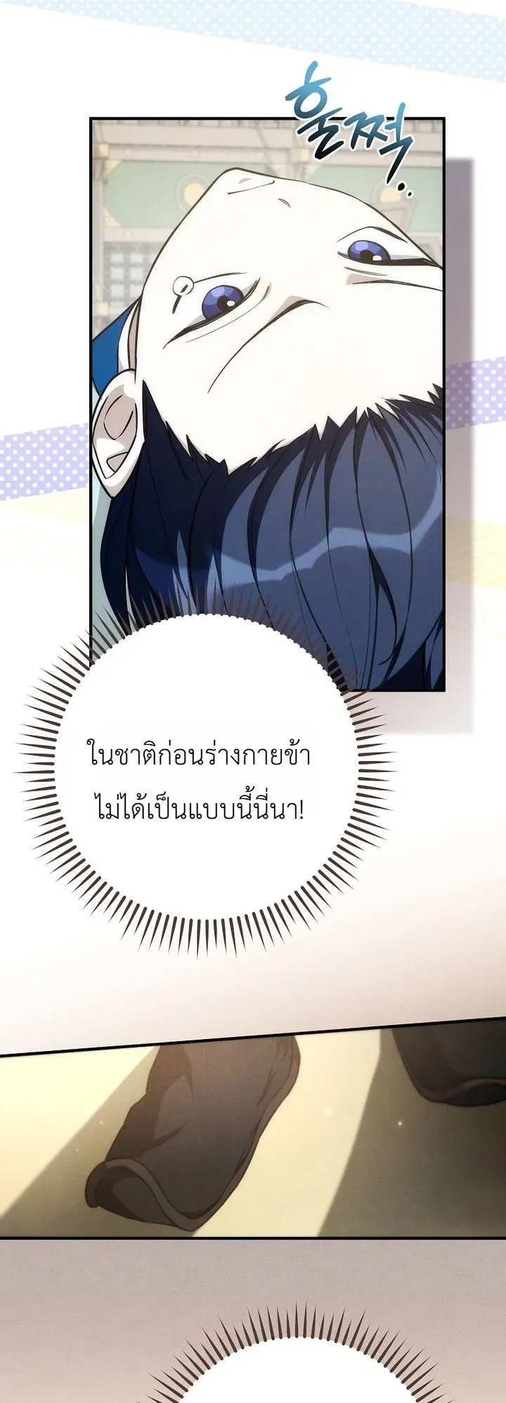 Third-Rate Martial Family Becomes the Best Under Heaven ข_าเน_ยแหละ จะพาตระก_ลช_นสามเป_นหน_งในใต_หล_า_ ตอนที่ ตอนที่ 10 รูปที่ 10