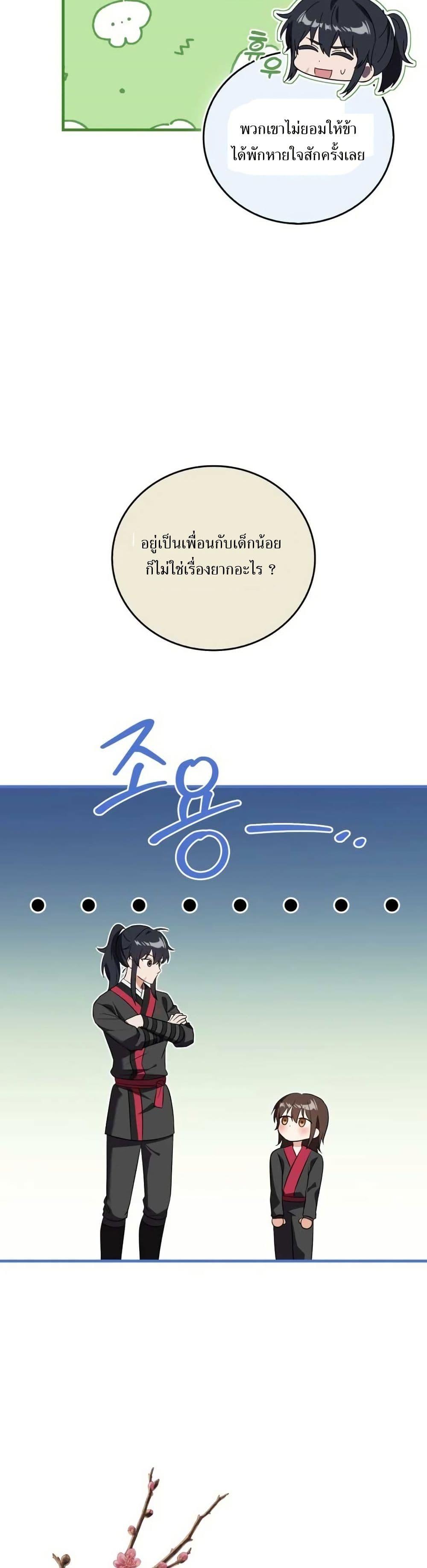 Manga-lc-com อ่านมังงะ อ่านการ์ตูน ออนไลน์ ฟรี I Became The Youngest Disciple of The Mount Hua Sect ตอนที่ 1 2 3 4 5 6 7 8 9 10 11 12 13 14 ฟรี ไม่มีโฆษณา Manga-lc - อ่าน มังงะ อ่าน การ์ตูน ออนไลน์ อ่านมังงะ ฟรี