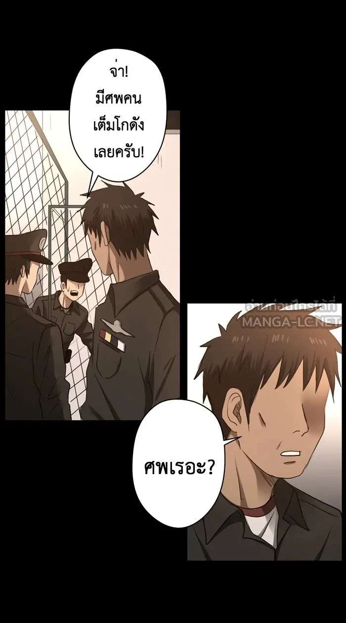 Hunter Game ตอนที่ 35  special game 3 - my hero (8 - รูปที่ 33