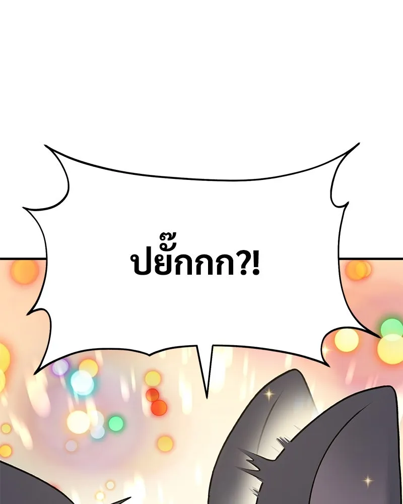 ปลูกผักพิชิตหอคอย ตอนที่ 38 รูปที่ 73