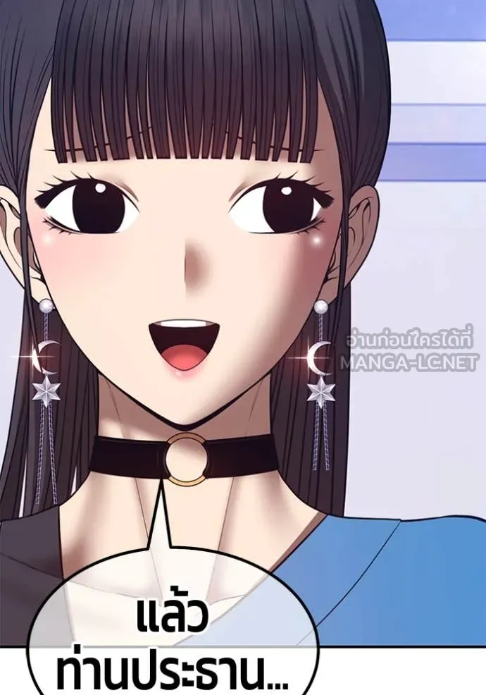 +99 ท่อนไม้ ตอนที่ 164 รูปที่ 2