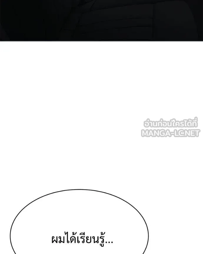 Baek XX ตอนที่ 154 รูปที่ 191