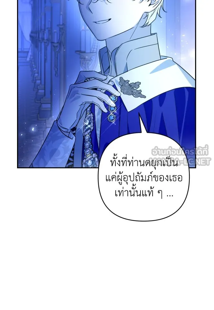 เลดี้มินต์ ตอนที่ 40 รูปที่ 51