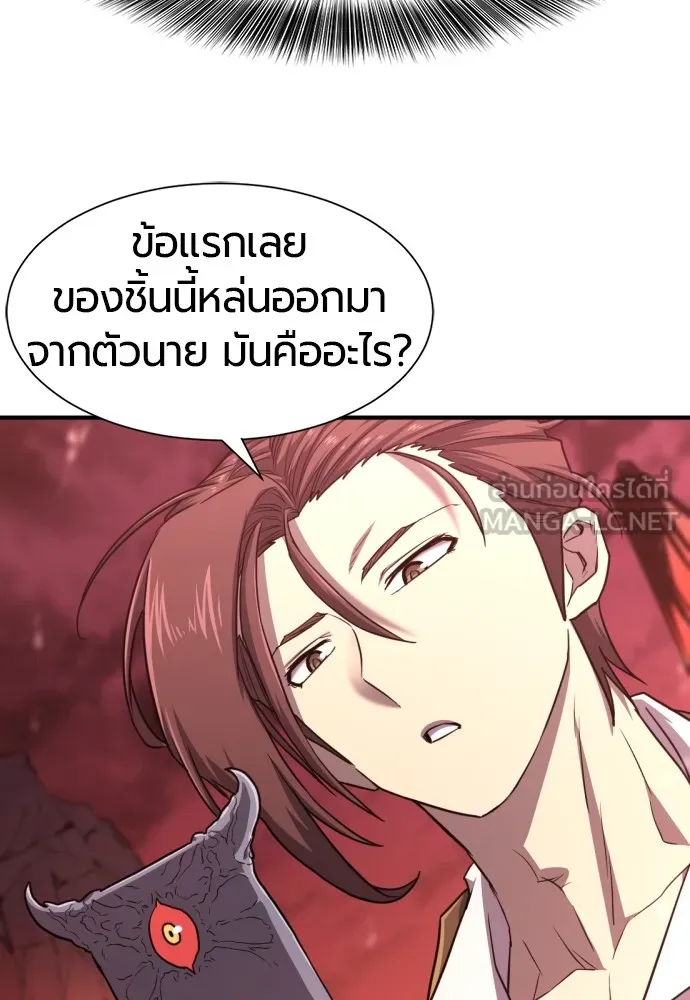 ยอดสถาปนิกผู้พิทักษ์อาณาจักร ตอนที่ 112 รูปที่ 63