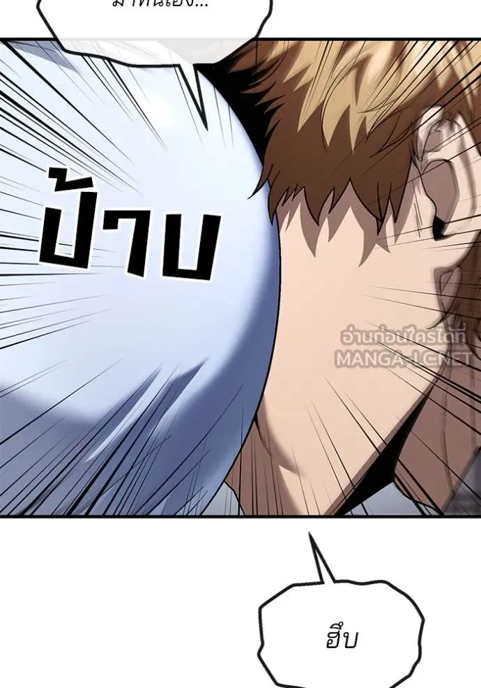 สนิมเชือดเลือดสาด ตอนที่ 37 รูปที่ 145