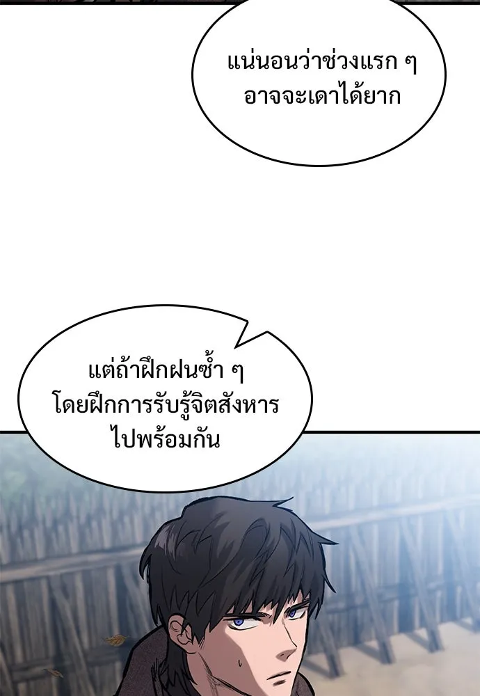 อัศวินวันเดียว ตอนที่ 40 รูปที่ 79