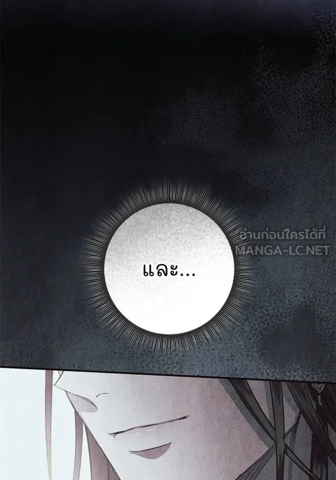 ยามหมาป่าทมิฬ ตอนที่ 73 รูปที่ 117