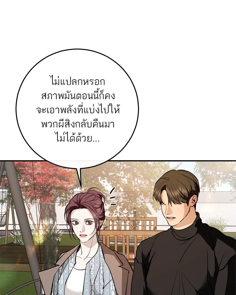 ตำนานเทพธิดาตกสวรรค์ ตอนที่ 127 รูปที่ 43