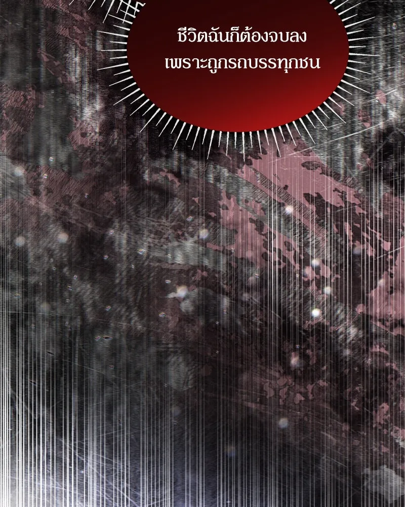 กำราบรักร้ายนายจอมพยศ ตอนที่ 1 รูปที่ 5