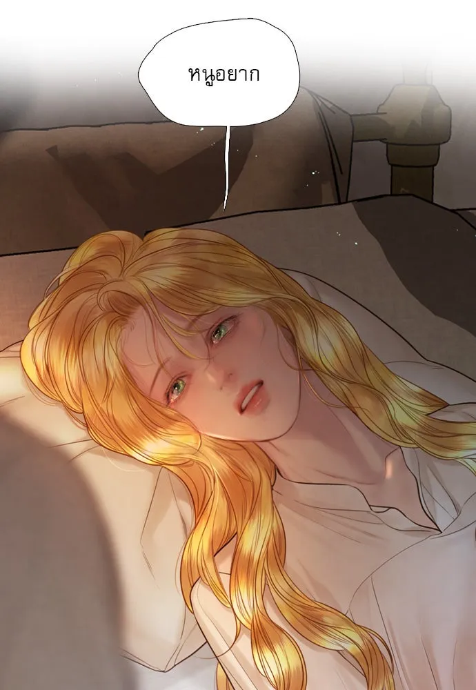 ถ้าไม่ร้อง ก็จงอ้อนวอนซะ ตอนที่ 51 รูปที่ 98