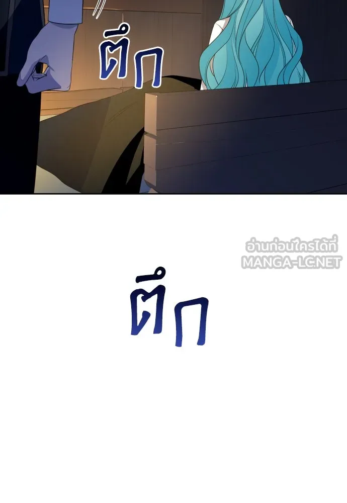เลดี้มินต์ ตอนที่ 55 รูปที่ 72