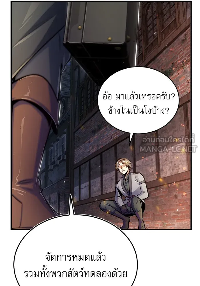 ศาสตราจารย์จำเป็นแห่งอะคาเดมี ตอนที่ 19 รูปที่ 63