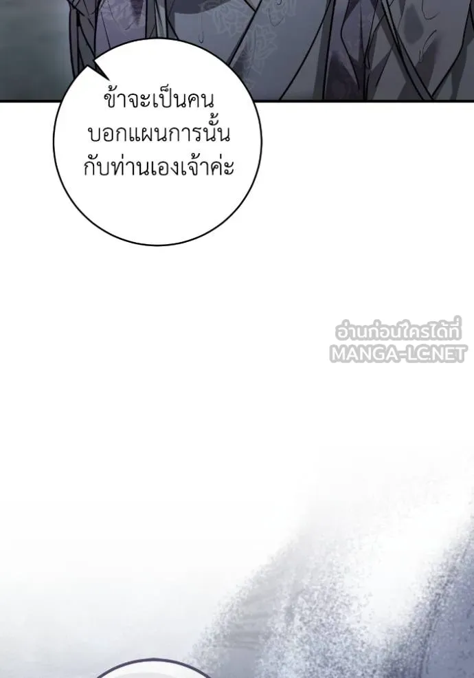 ยามหมาป่าทมิฬ ตอนที่ 49 รูปที่ 145