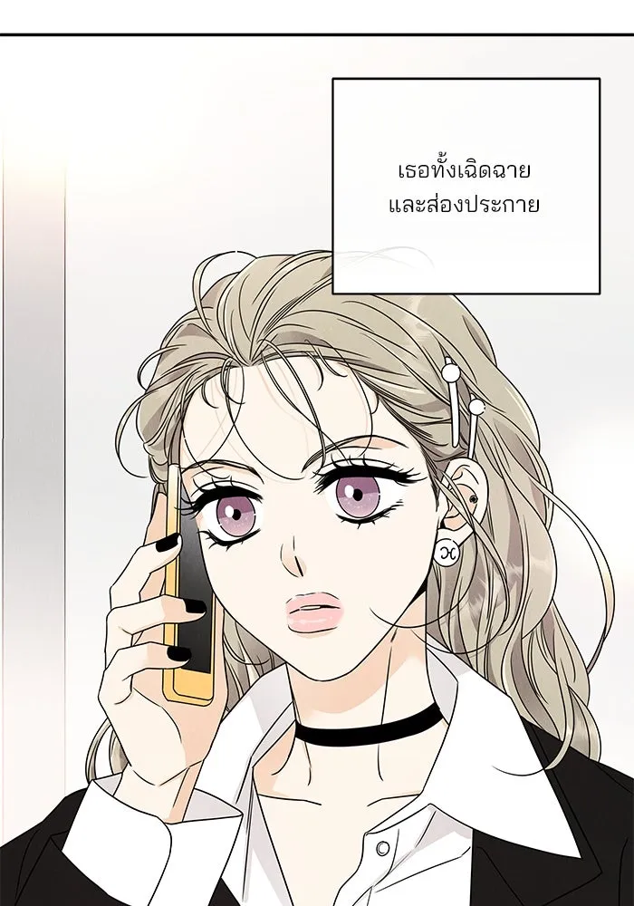 ปุลโซราได้เวลาดัง ตอนที่ 21 รูปที่ 74