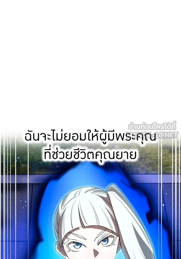 ฮันเตอร์สกิลโกง ตอนที่ 57 รูปที่ 122