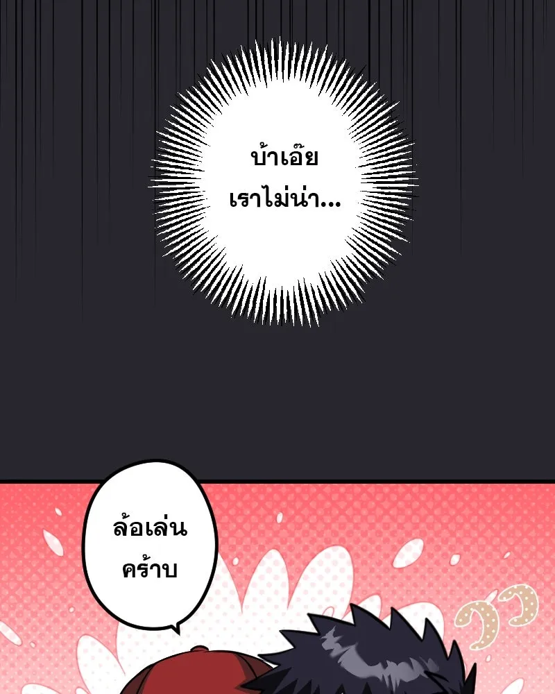 Promise of Death ตอนที่ ep6  ภาพซ้อนทับ รูปที่ 88