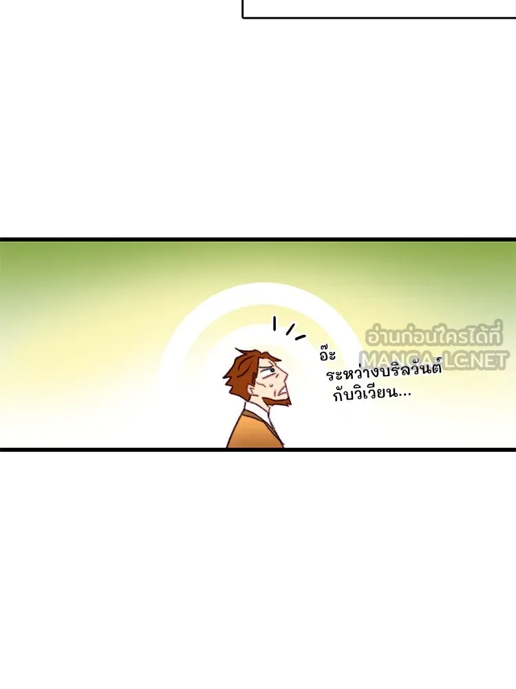 Bring the Love ตอนที่ 74 รูปที่ 60