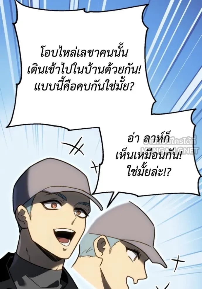 อดีตบอสหอคอย ตอนที่ 117 รูปที่ 102