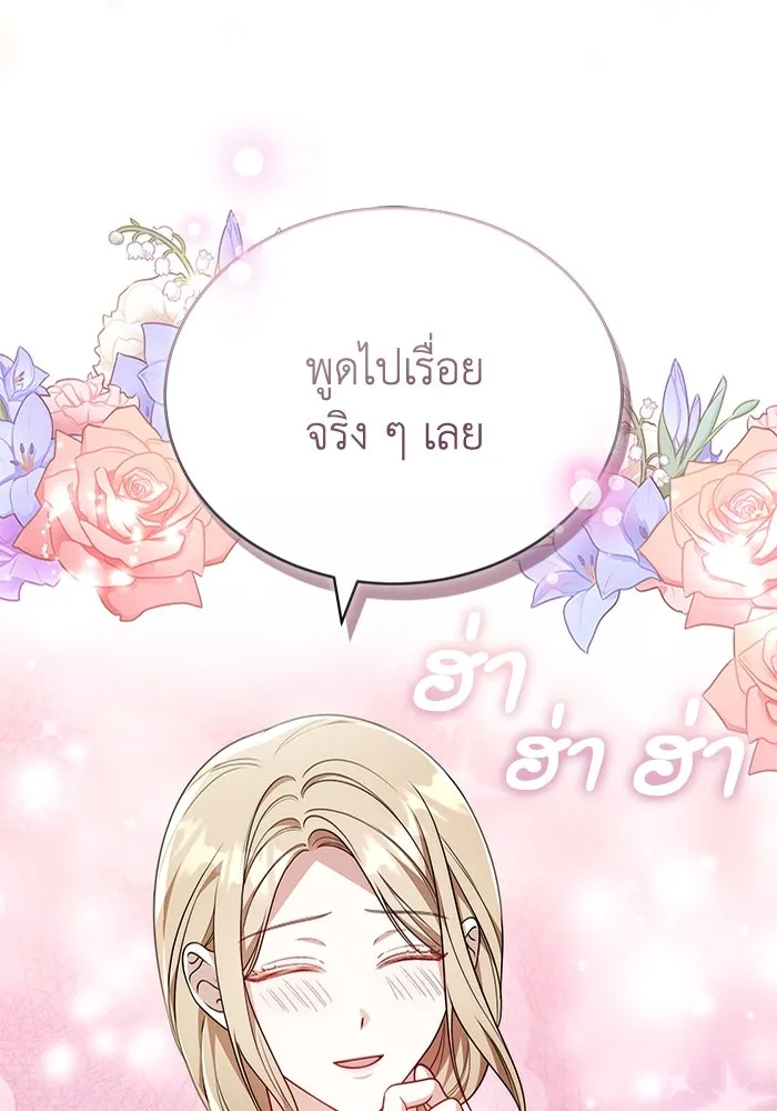 ละลายรักให้ล้นใจ ตอนที่ 69 รูปที่ 109