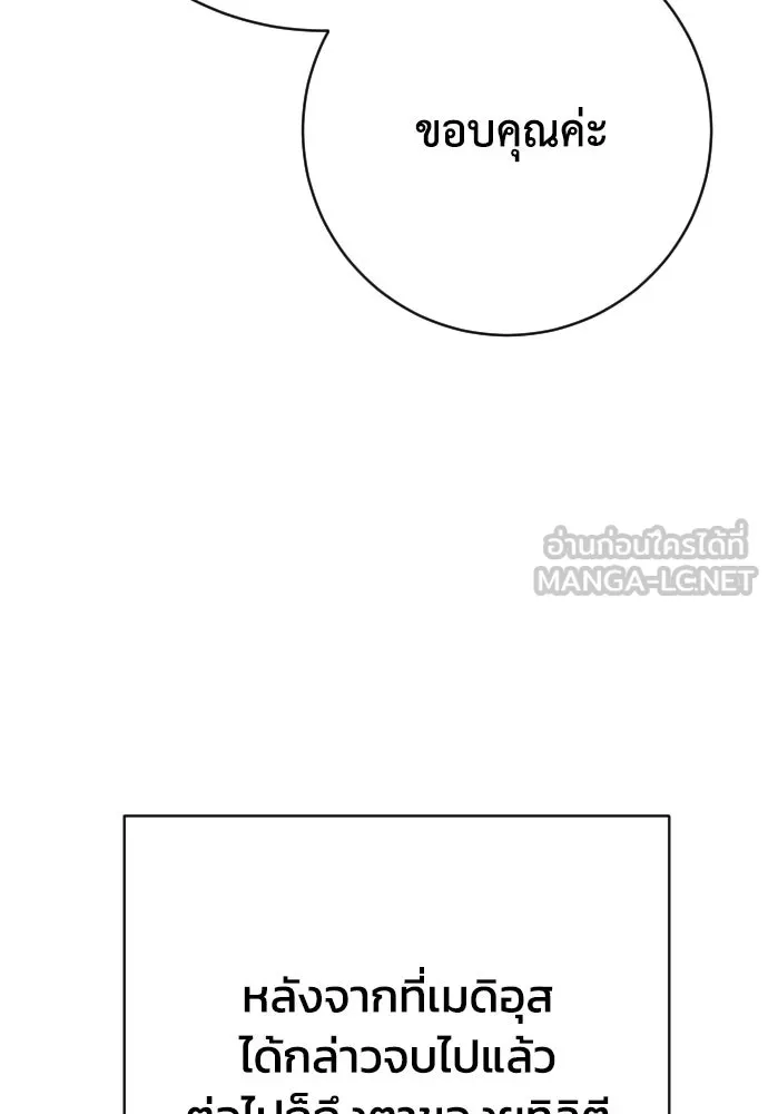 เพชฌฆาตลงทัณฑ์ ตอนที่ 44 รูปที่ 27