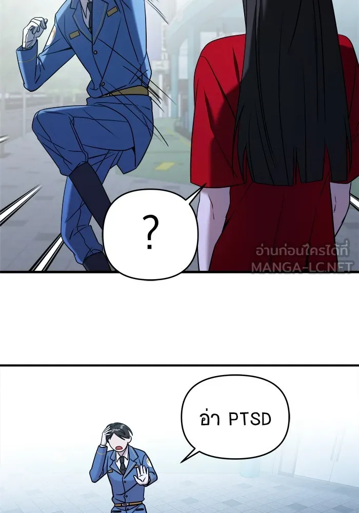 วายร้ายก็อยากมีรัก ตอนที่ 73 รูปที่ 75