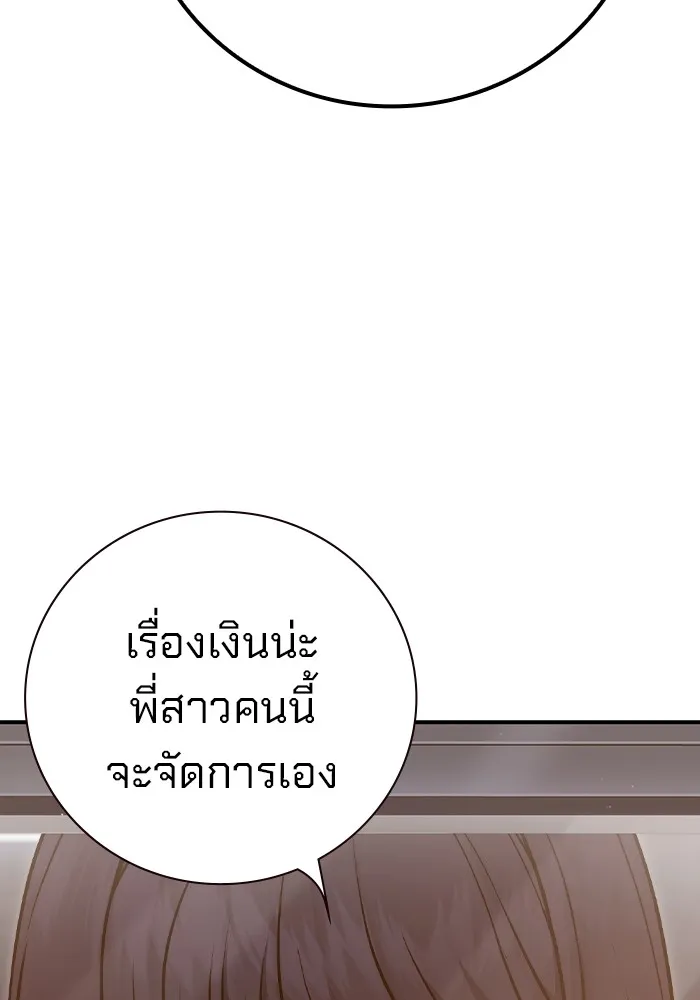 เยาวชนคนคุก ตอนที่ 1 รูปที่ 107