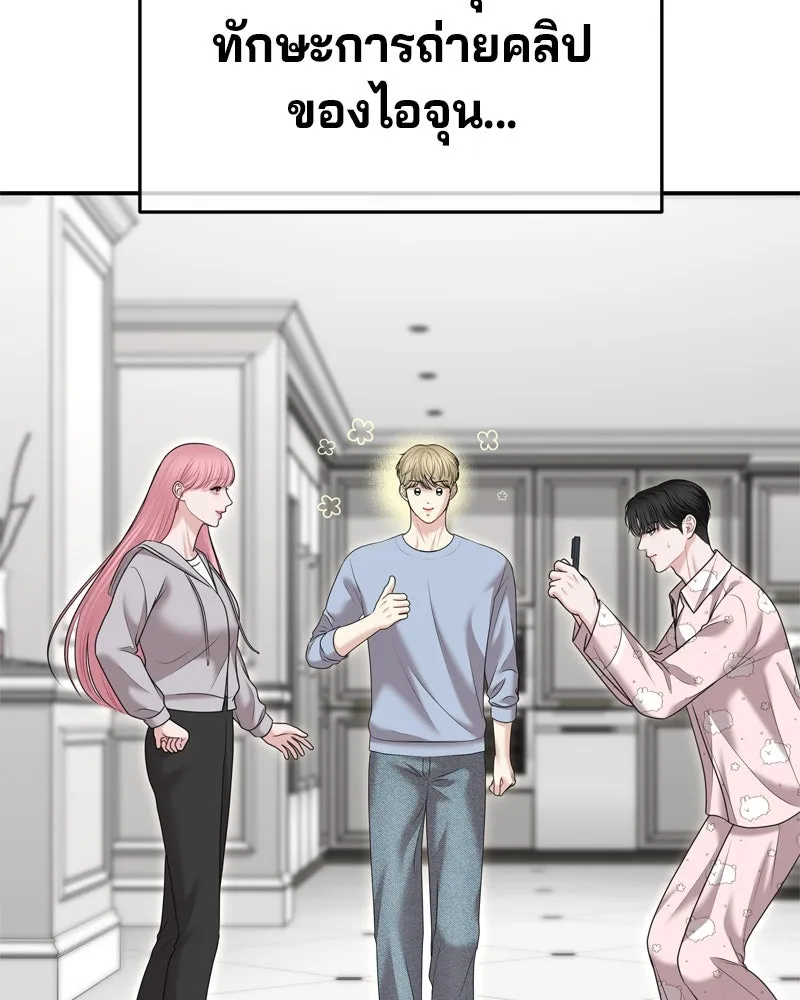 จ้า แม่คนสวย ตอนที่ 25 รูปที่ 76