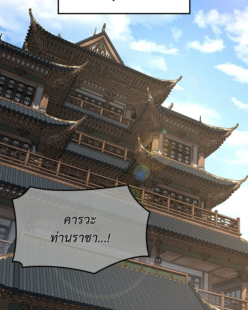 เกิดอีกทีเป็นว่าที่ประมุขลัทธิมาร ตอนที่ 136 รูปที่ 125