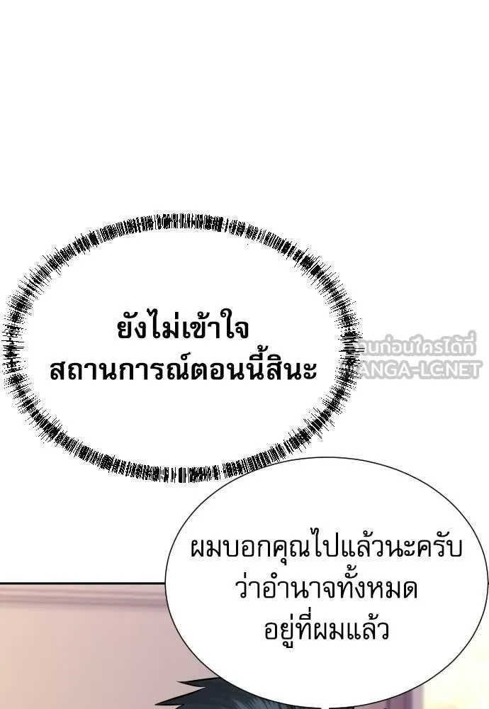 หลานอัจฉริยะ ตอนที่ 74 รูปที่ 47