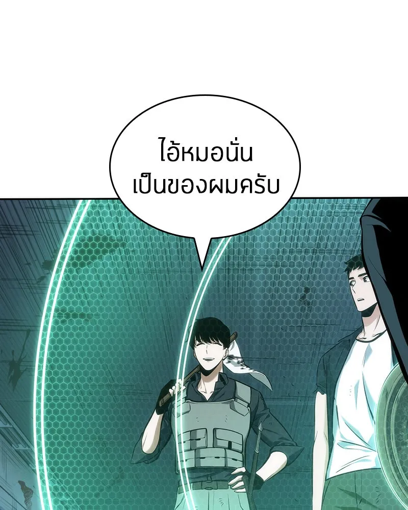 Omniscient Reader อ่านชะตาวันสิ้นโลก ตอนที่ 10 สงครามอนาคต (1) รูปที่ 137
